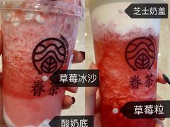 -眷茶(大卫城10楼店)