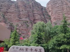 -炳灵寺世界文化遗产旅游区