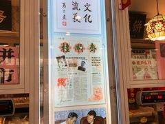 门面-芦庄子桂顺斋(和平路总店)
