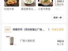 -江南厨子(万象天地店)