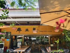 -缘生态云南菜·野生菌庭院餐厅(华侨城店)