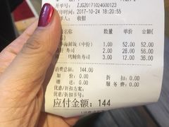 账单-沼津港渔市(宏伊国际广场店)
