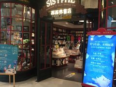 -西西弗书店&矢量咖啡(万象城店)