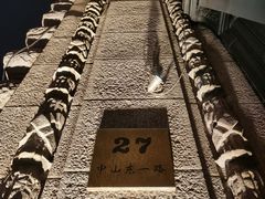-罗斯福色戒酒吧(外滩店)
