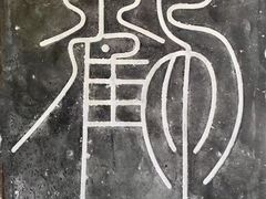 -苏州文庙(姑苏区)