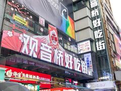 -蚝滑蒜(观音桥天天尚街直营店)
