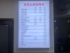 -徐老幺奶汤面