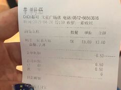 -CoCo都可(文星广场店)