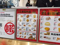 -虎头局·渣打饼行(五一新干线店)