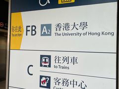 -香港大学