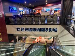 -博纳国际影城(铜锣湾激光巨幕杜比店)