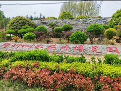 -郑州植物园
