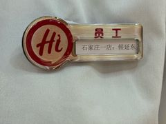 -海底捞火锅(勒泰店)