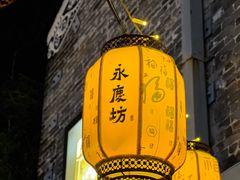-广州西关永庆坊旅游区