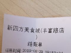 -新四方美食城(中山店)