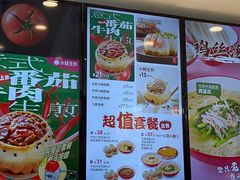 -小杨生煎(香港名都店)