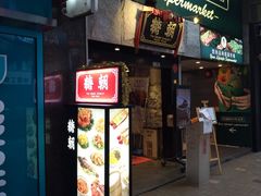 门面-糖朝(尖沙咀店)