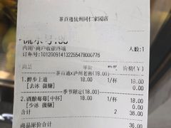 -茶百道(同仁店)
