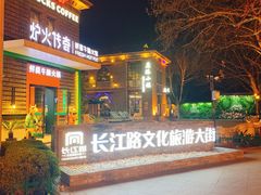 -长江路历史文化街区