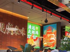-火啫啫·粤式啫啫煲(南通首店)