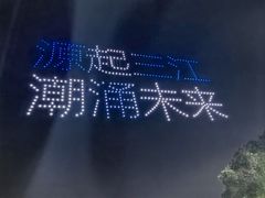 -半岛1919创意园区