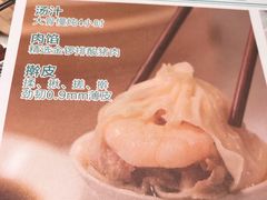 -诚铭记·虾仁汤包·成都小吃(融创店)