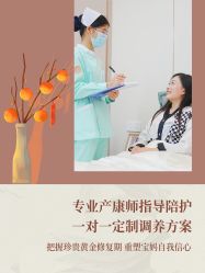 -爱贝乐妈咪月子中心