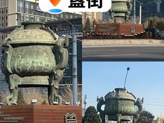 -簋街