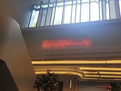 -Mezomd曼索蒂西班牙餐厅(广粤店)