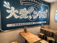 -阿婆牛杂·广府非遗地标美食(云山天地店)