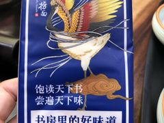 -和府捞面(东直门银座店)