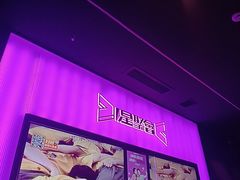 -星聚会KTV X Party(上海真如中海环宇城店)