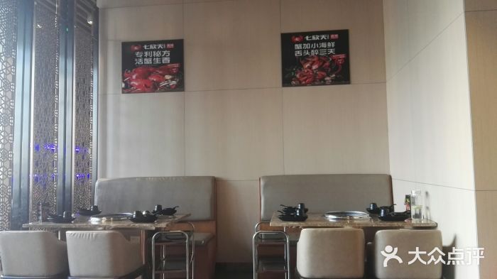 七欣天(上海淮海路新尚广场店)大堂图片