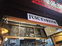 -Juicy Bakery(大学路店)