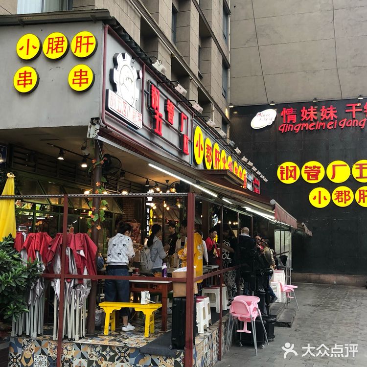 位置很好找，就在春熙路地铁口E1出口对面200米的样