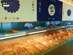 -串一火锅(赛格国际购物中心店)