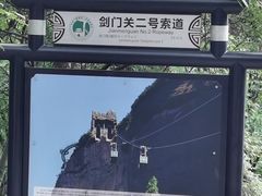 -剑门关风景区