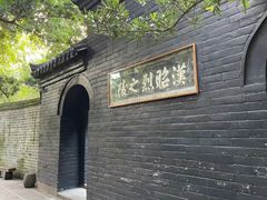 -成都武侯祠博物馆