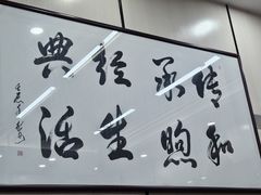 -蒋家桥饺面店(广陵路店)