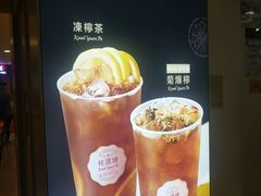 -桂桂茶(恒基名人店)