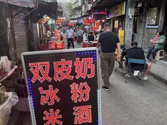 -麻木老地方牛筋牛杂(长堤街店)