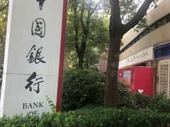 门面-中国银行自助银行(上海市卢湾支行营业部)