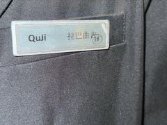 -林芝工布庄园希尔顿酒店-猎味中餐厅