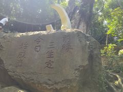 -七仙岭温泉国家森林公园