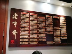 -老半斋(福州路店)