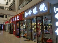 -中国丹阳眼镜城