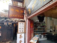 -磁器口古镇
