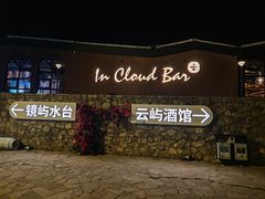 -莫子山公园