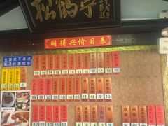 -同得兴 Since·1995 传统苏式面馆(嘉馀坊店)