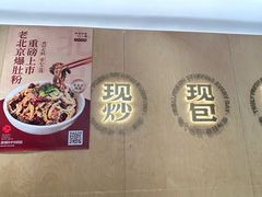 -阳阳中国饭(龙湖大兴天街)